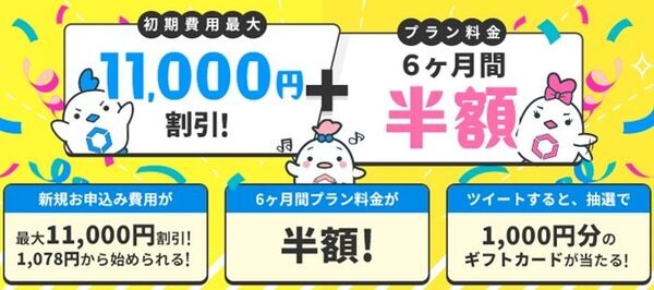 リンクスメイト