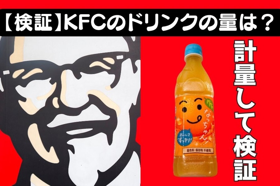 計量して検証