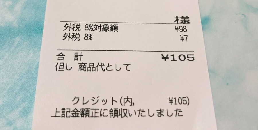 【検証】KFCのドリンクの量は？全サイズ100円キャンペーンのドリンクで調べてみた（ケンタッキー・フライド・チキン）