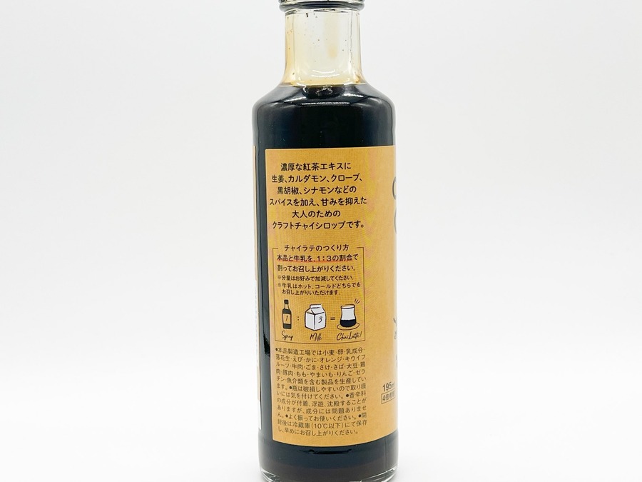 濃縮のシロップタイプ