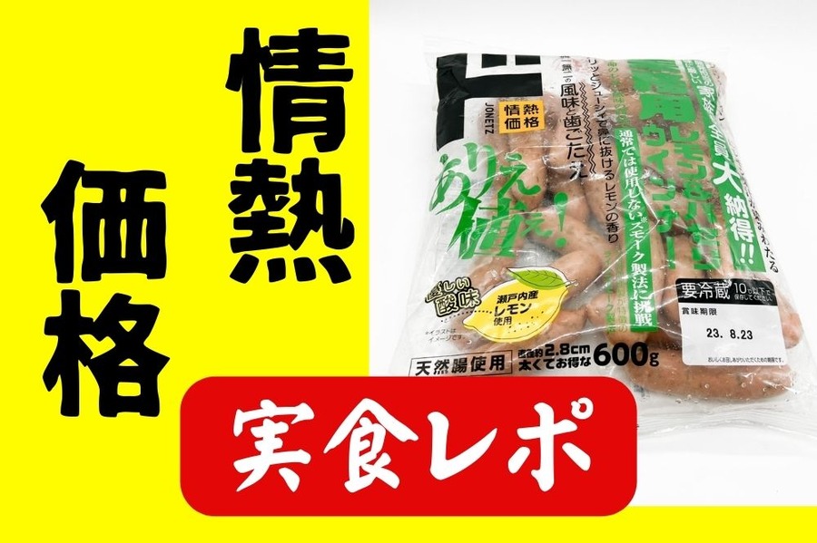 ドンキホーテの実食レポ