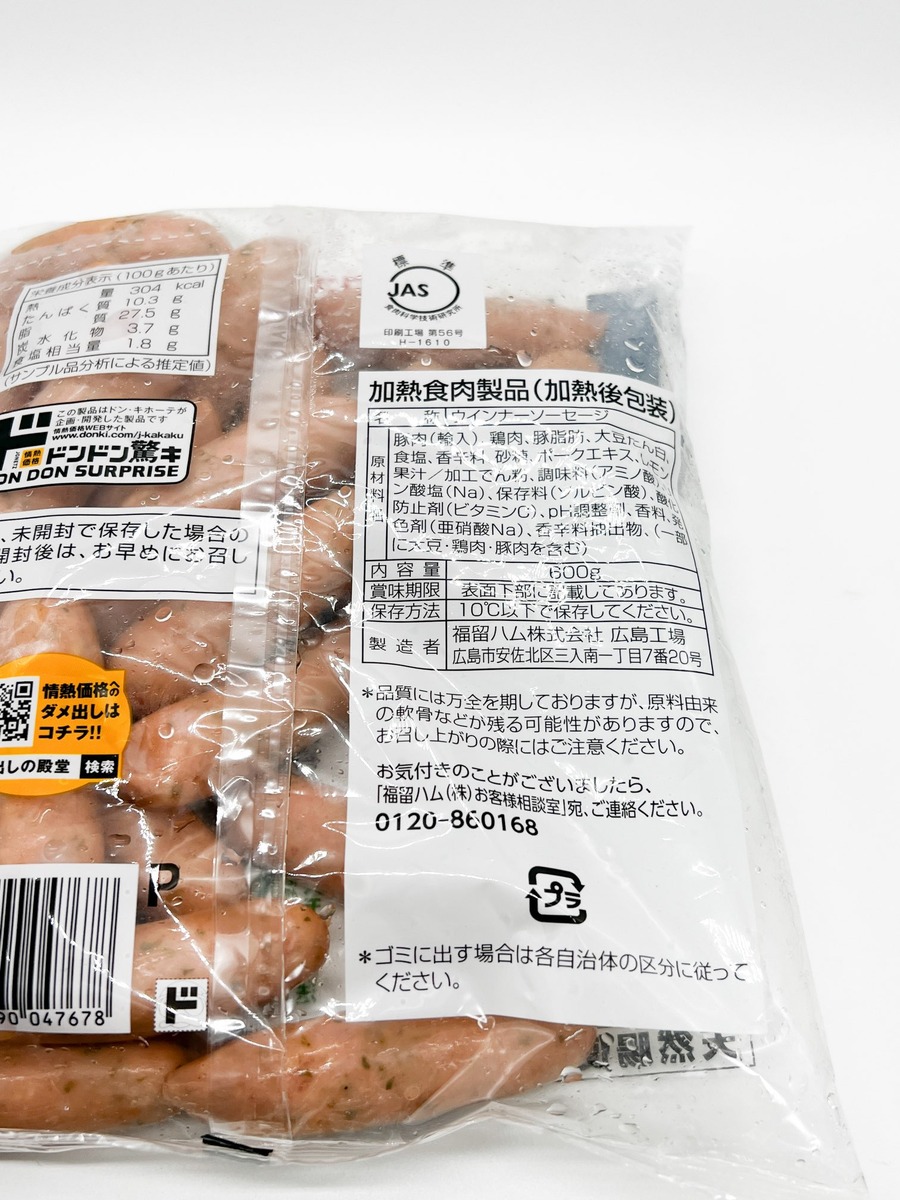 商品裏面