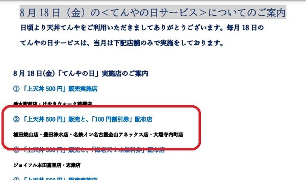 100円割引券がもらえる