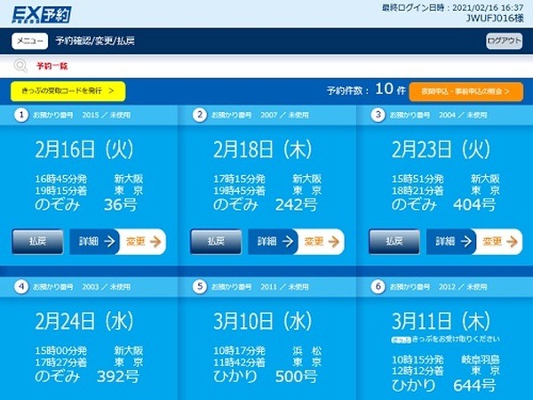 ICカードサービス利用の場合