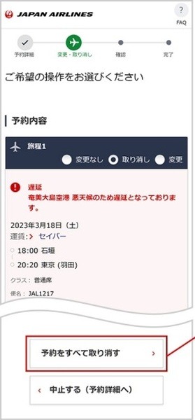 JAL