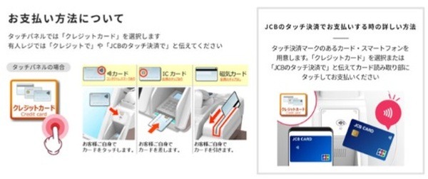対象の支払い方法