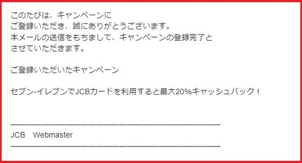 登録したアドレスにメール
