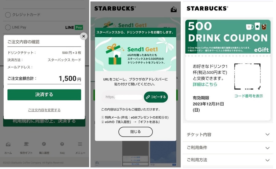 QRコードのついた500円ドリンクチケットがもらえます