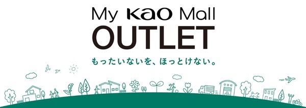 My Kao Mallアウトレット