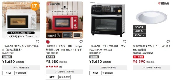 アイリスプラザ