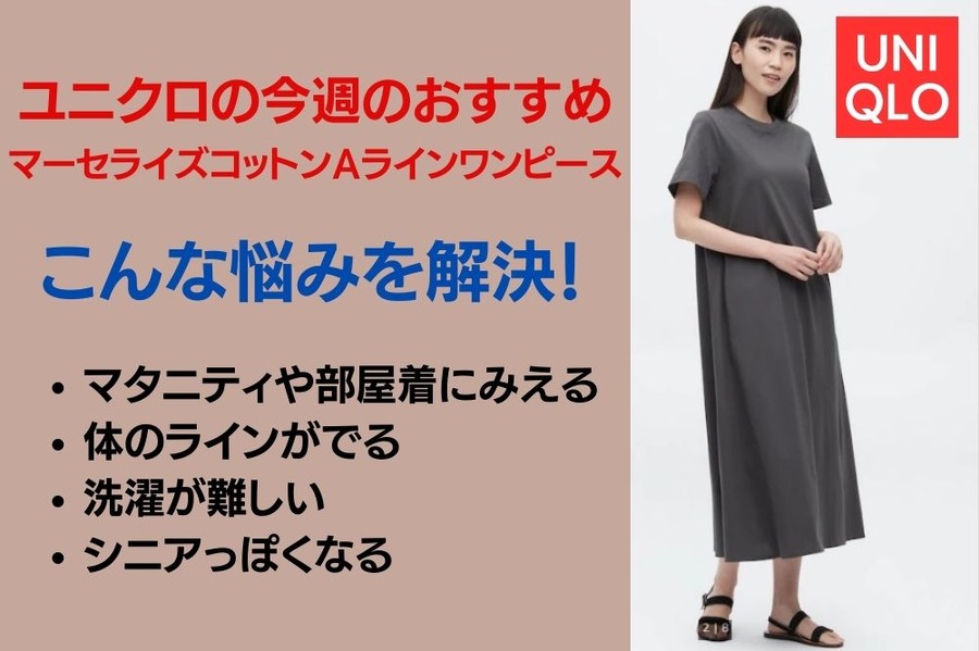 ワンピース