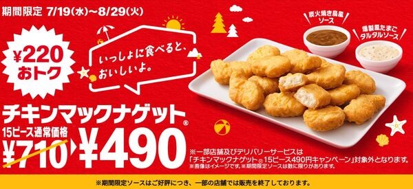 セルフで「ポテナゲ中」「オリジナルコンビ」を楽しむのもアリ