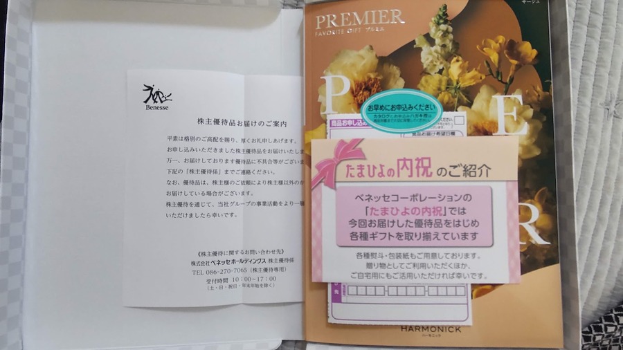 【9月権利確定銘柄】「地味だけど」使い勝手のいい優待銘柄 6選