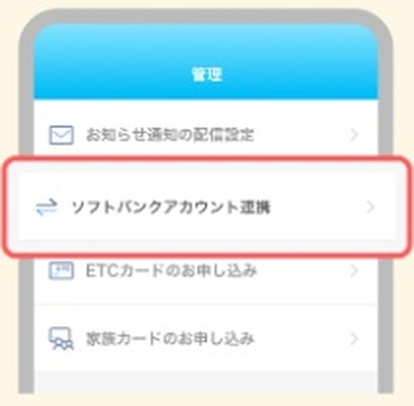 PayPayカードだと還元率が1%または1.5%に下がるので、ゴールドがおすすめです