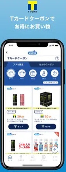 「ウエルシアグループアプリ」でPayPayの決済機能を利用可能に　キャンペーンで最大全額還元も夢じゃない