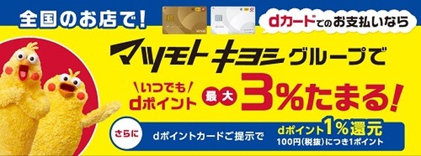 特約店ならさらにお得