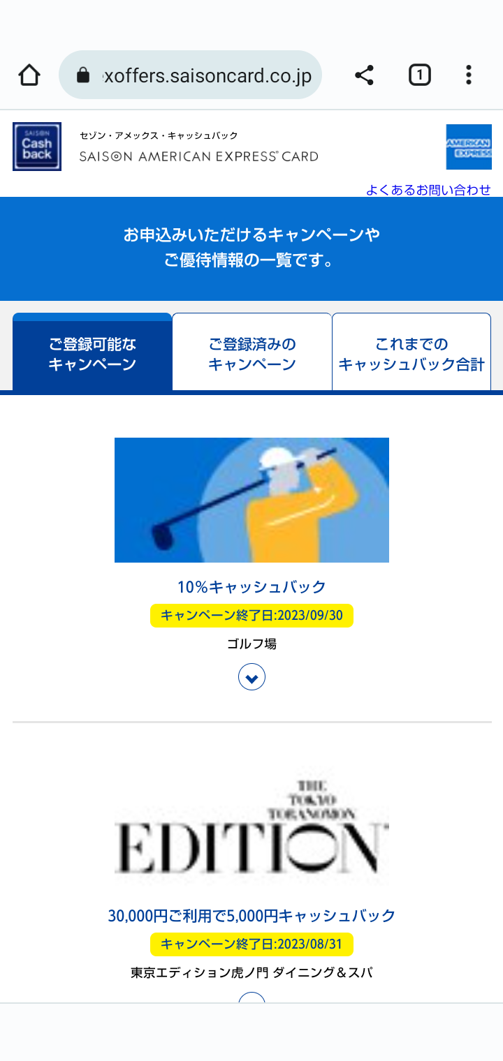 マクドナルドで30%還元を受けるための手順を紹介