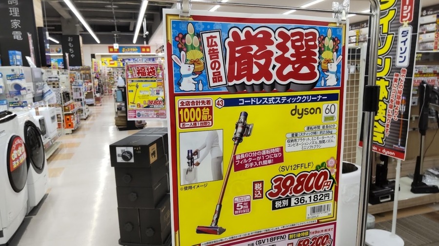 ダイソンを購入検討