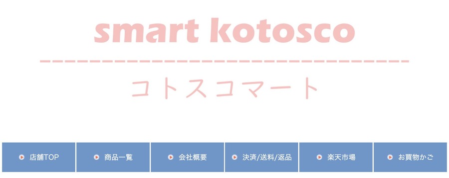 コトスコマート