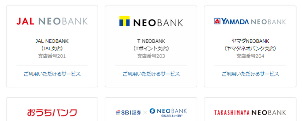 提携先企業のサービスブランドと連携して運営するサービス