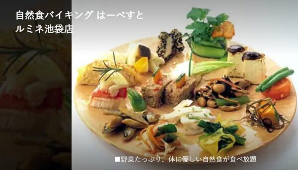 ルミネ池袋