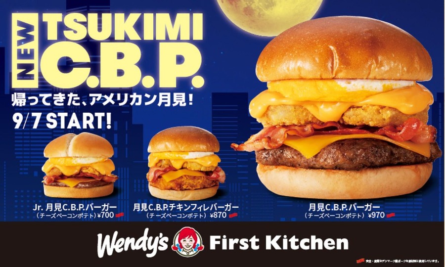 ウェンディーズ· ファーストキッチン