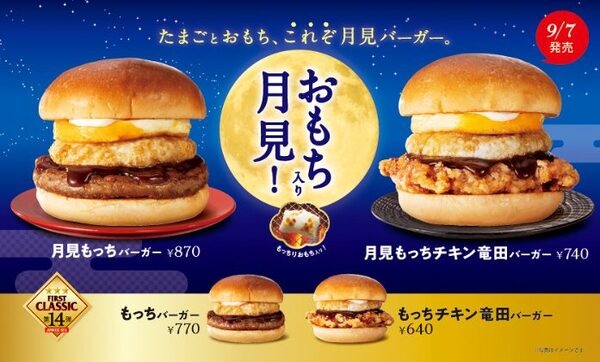 ファーストキッチン