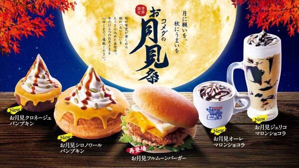 コメダ珈琲店