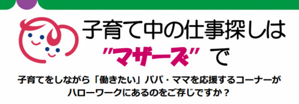 主婦の賢い働き方が知りたい　8つのライフスタイルから選択
