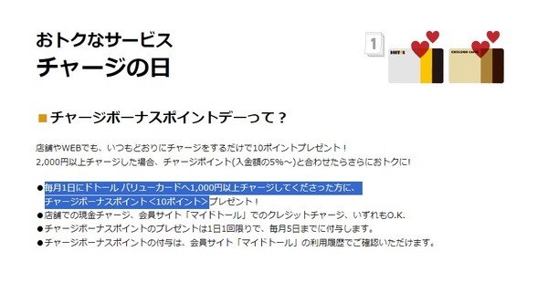【ドトールコーヒー】9月はキャンペーンが目白押し　忘れずやりたい毎日のアプリくじ・チャージの日・注意点も
