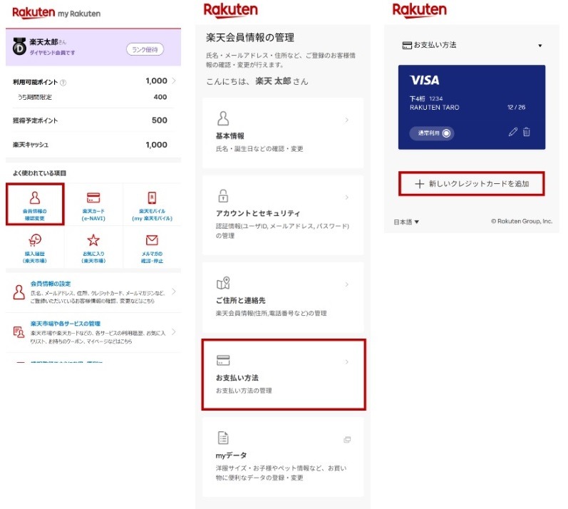 新規クレジットカードを追加