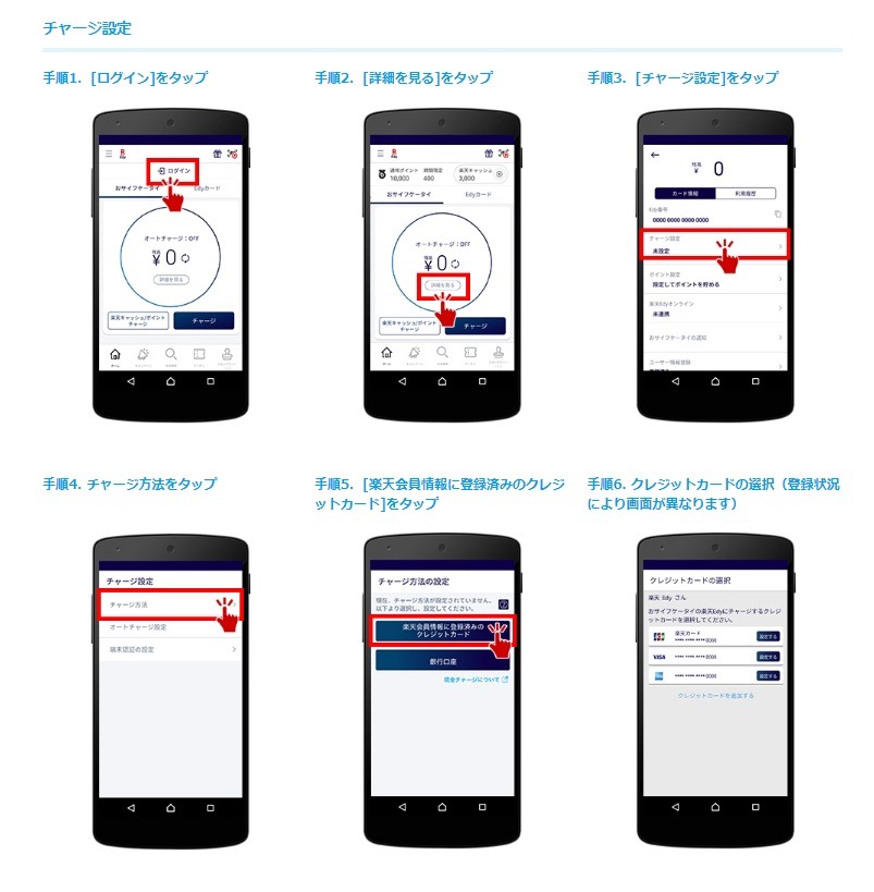 追加したいクレジットカードを入力