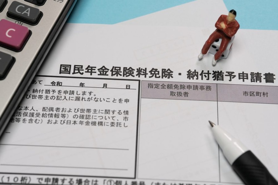 国民年金保険料の納付猶予申込手続き
