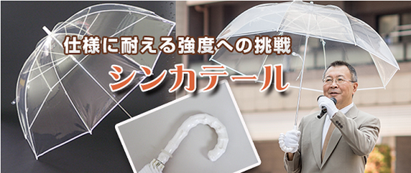 暴風雨にも負けない丈夫な傘がぞくぞく登場　私の「一生モノ」になる傘はどれかしら。