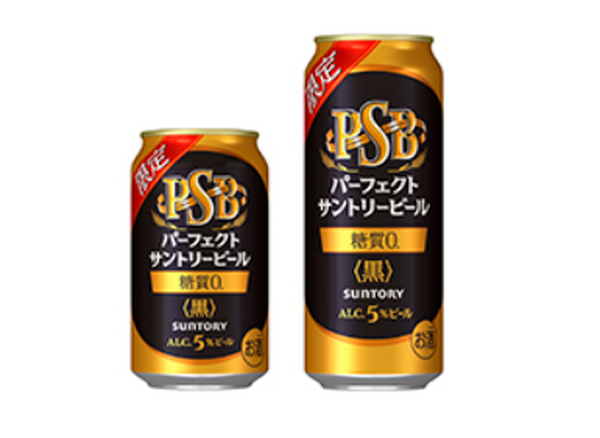 サントリー「パーフェクトサントリービール〈黒〉」（10／3～発売）※数量限定