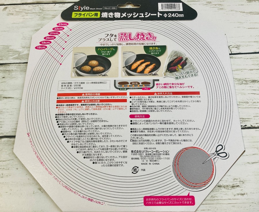 裏面にはいろいろ説明書きあり