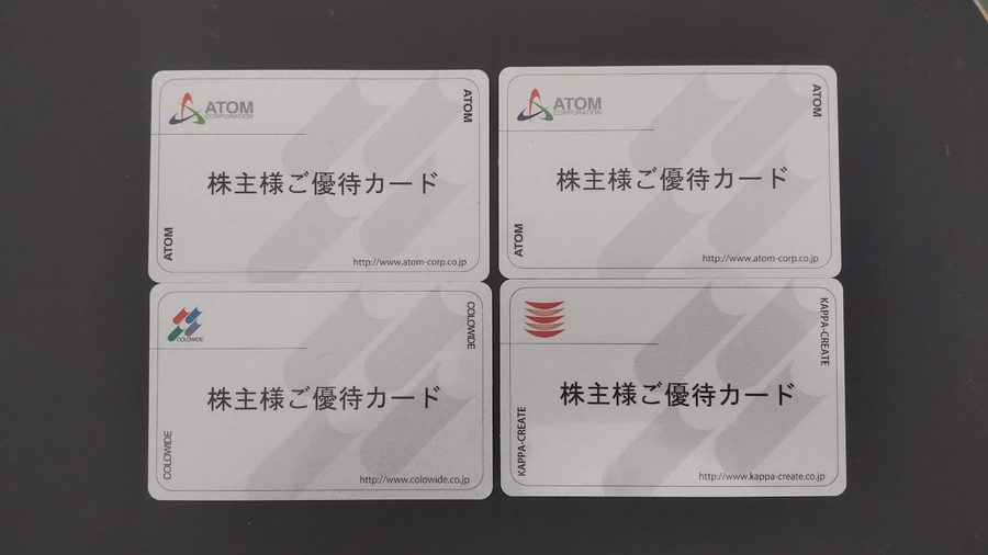 支払いは株主優待で1ポイント1円として利用