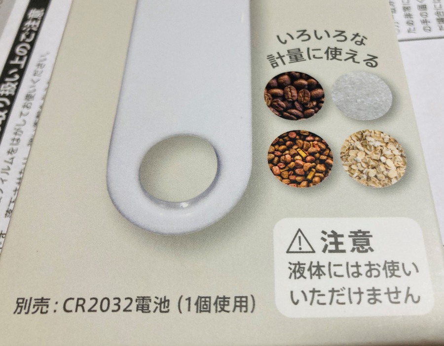 意外な使い道について