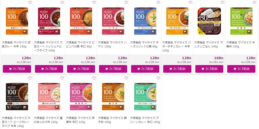 マイサイズは10種類以上