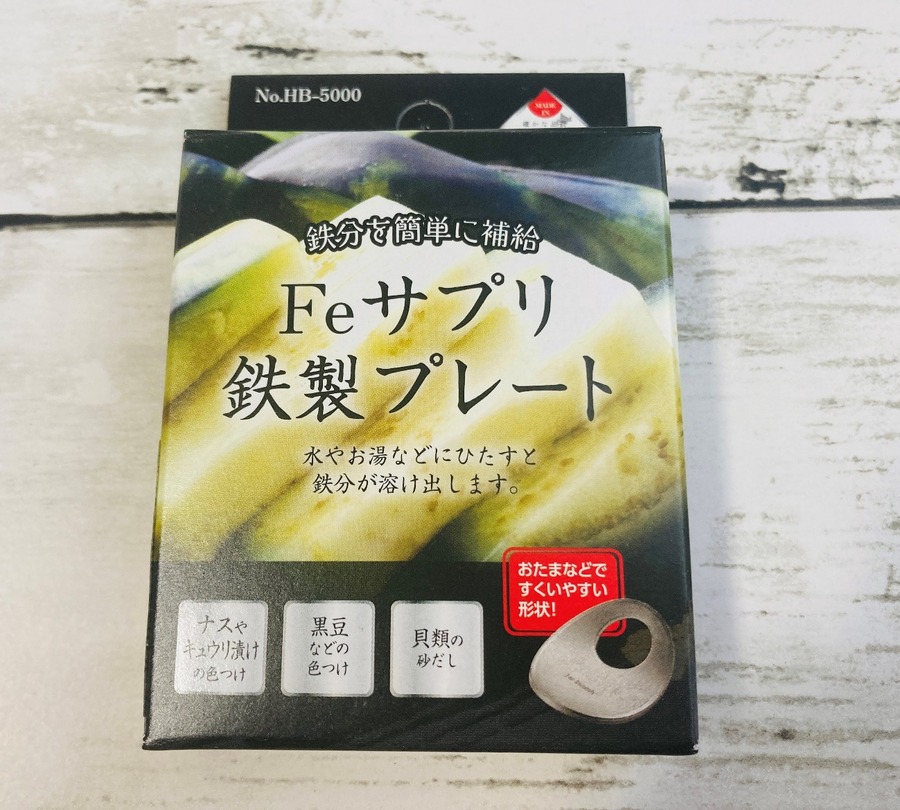 鉄分補給をもっと気軽にデコホームのFeサプリ「鉄製プレート」の基本的な使い方や注意点！【キッチンツール検証】