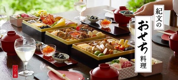 紀文のおせち