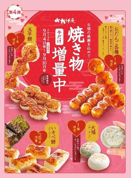 コメダ珈琲店「1000キューキャンペーン」第四弾は増量！　お得ワザと組み合わせてさらにお得に