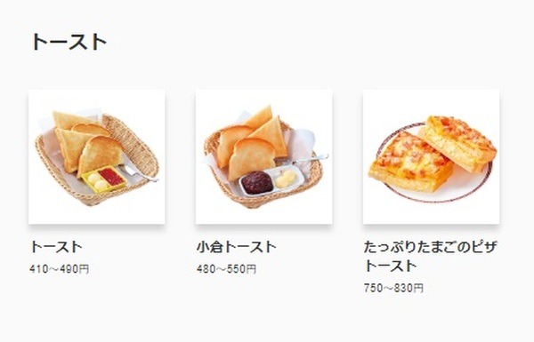 コメダ珈琲店「1000キューキャンペーン」第四弾は増量！　お得ワザと組み合わせてさらにお得に