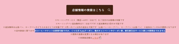 注意点