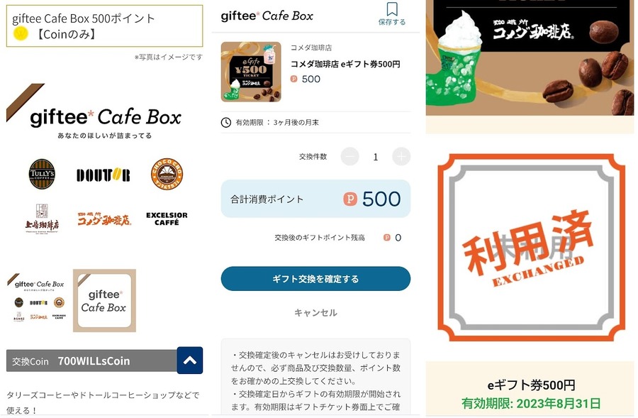 コメダ珈琲店「1000キューキャンペーン」第四弾は増量！　お得ワザと組み合わせてさらにお得に
