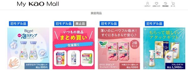 購入時の注意点
