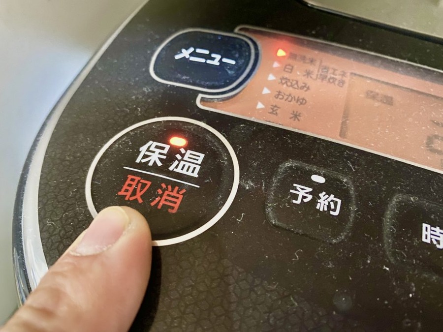 炊飯器の保温を切る