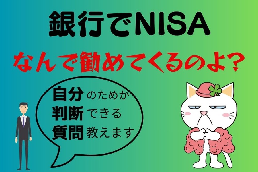 なんで勧めてくるのよ？ 