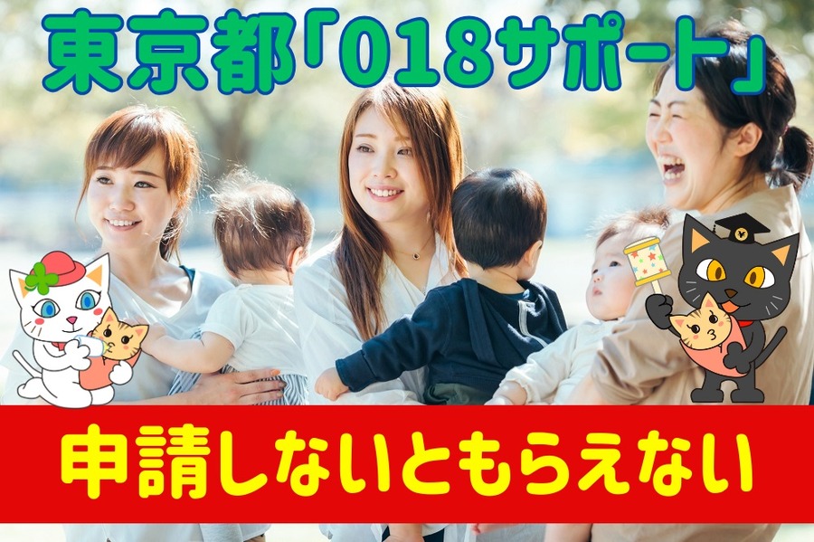申請しないともらえない