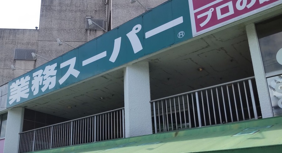 節約主婦が「総力祭」へ